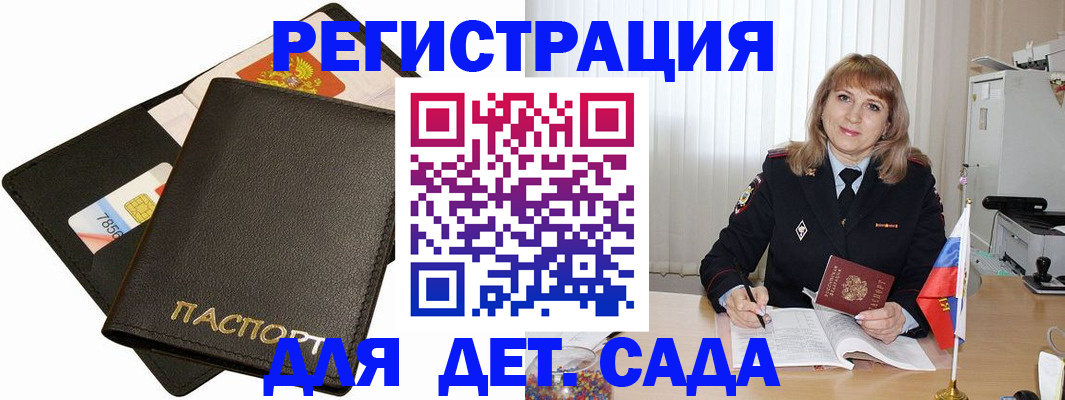 прописка паспорт в Борисоглебске