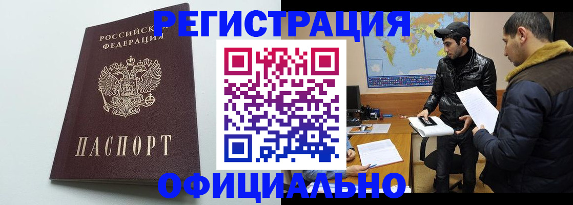 прописка паспорт в Борисоглебске