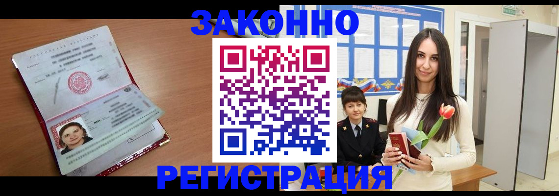 регистрация в Борисоглебске