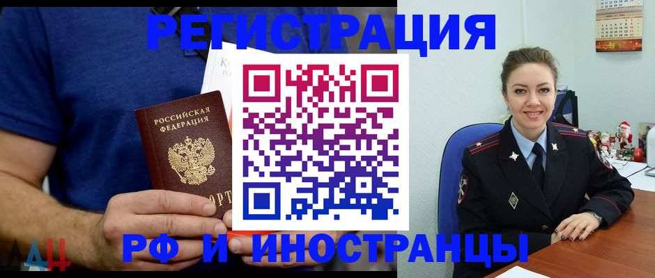 где прописаться в Борисоглебске