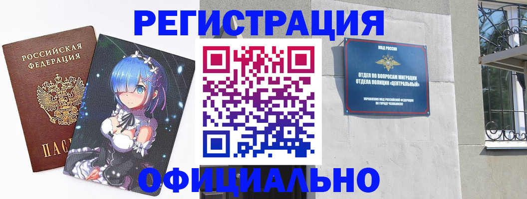 временная регистрация поиск в Борисоглебске